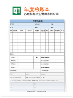 武威记账报税